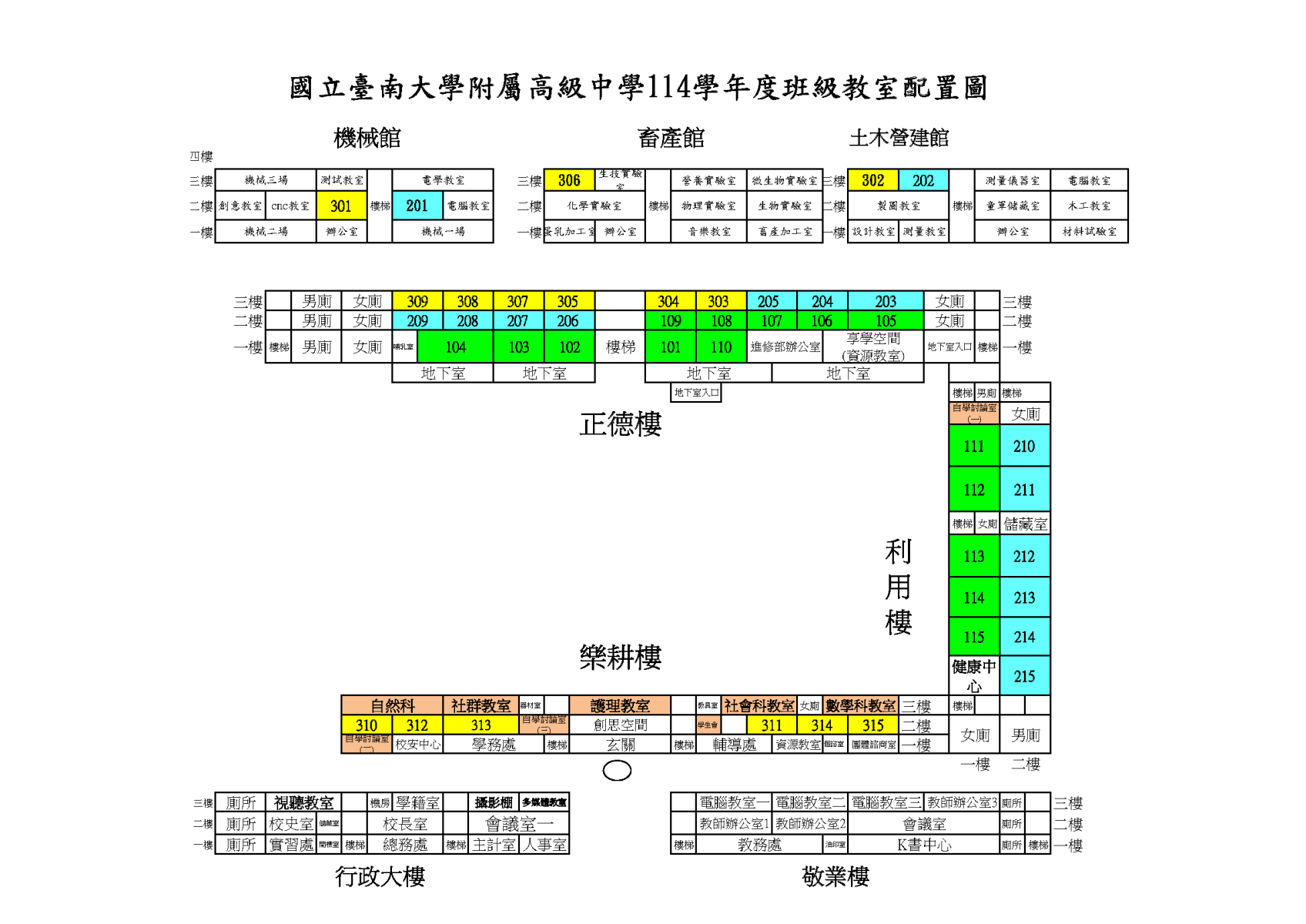 114學年教室配置圖