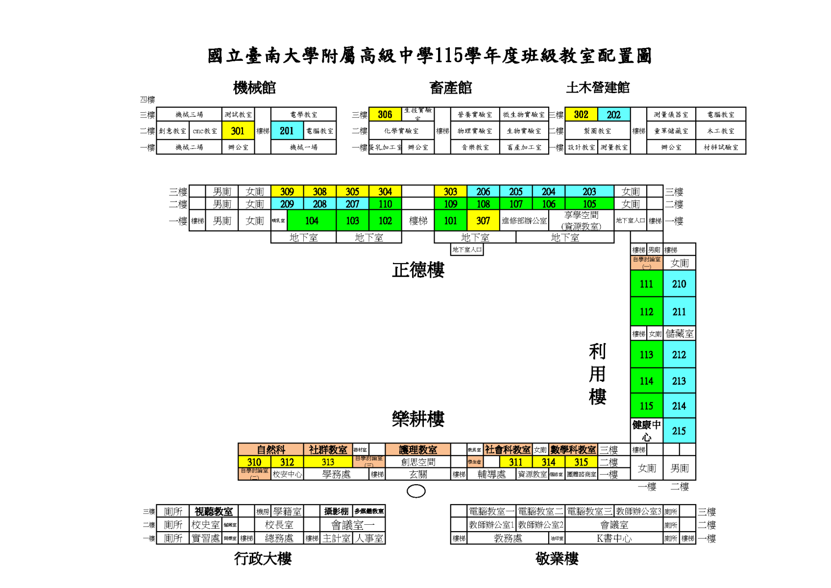 115學年教室配置圖