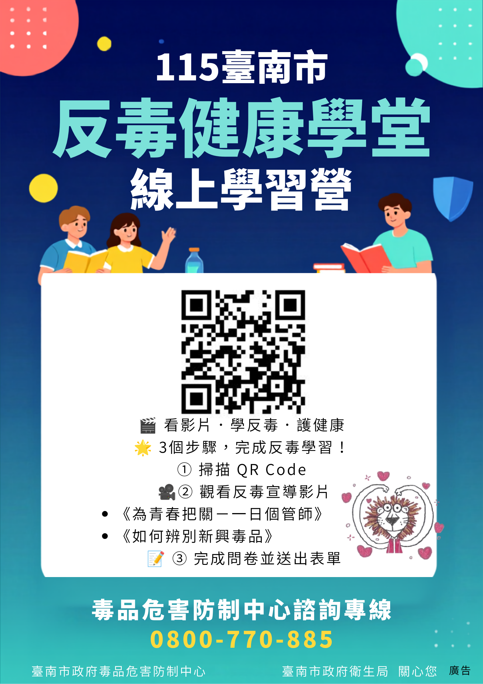 附件 海報
