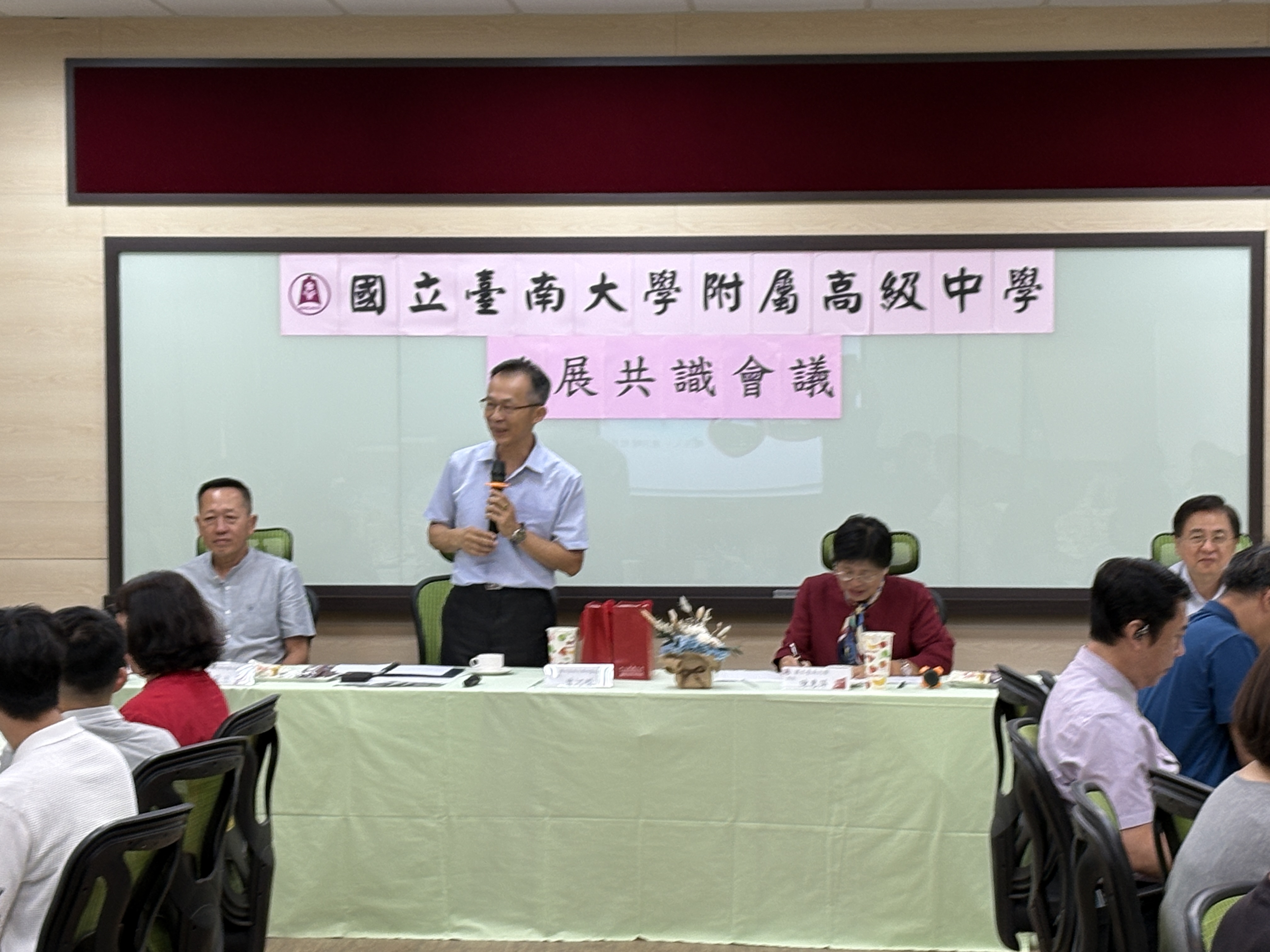 台南大學與附屬中學發展共識會議議程