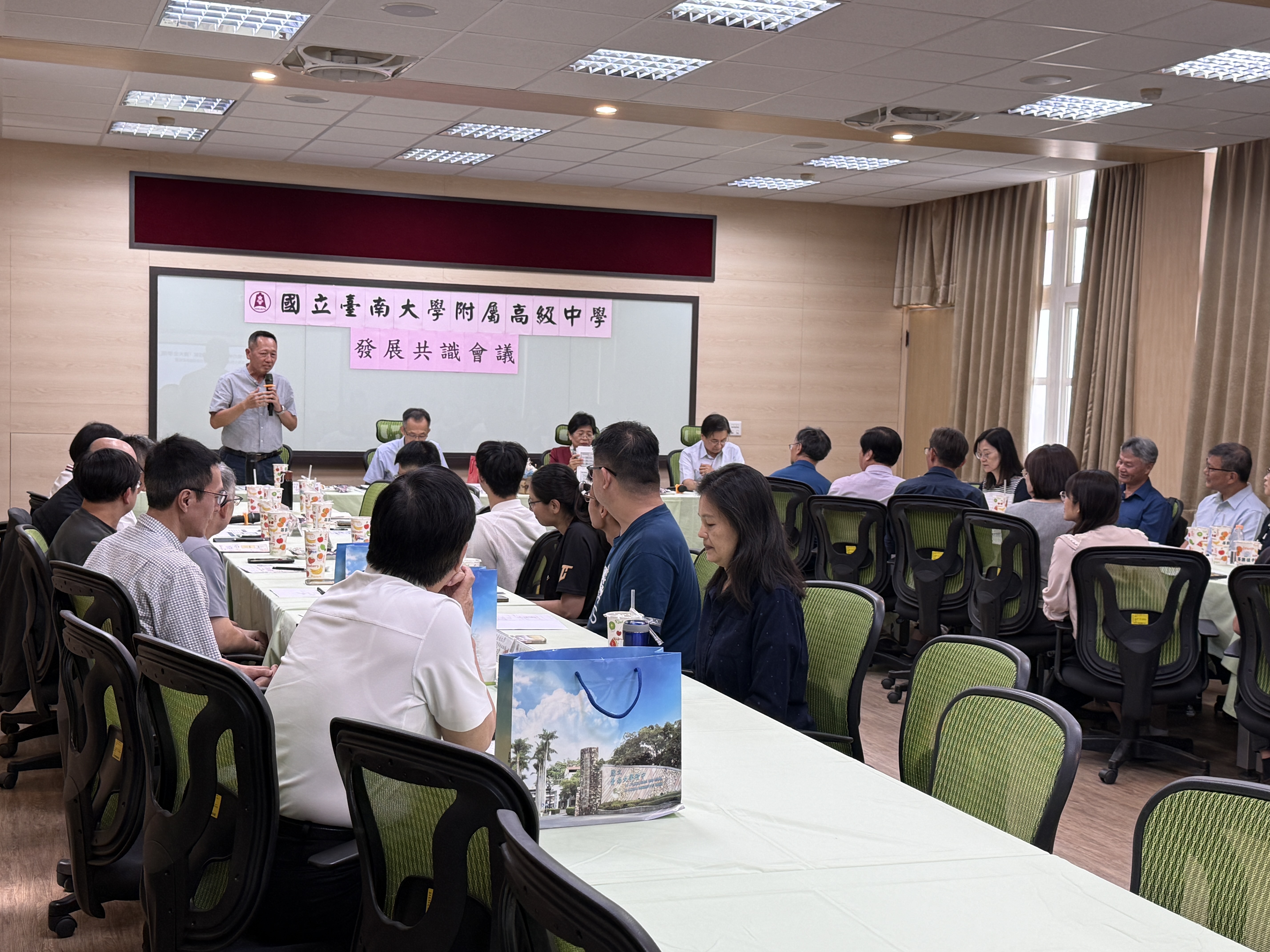 台南大學與附屬中學發展共識會議議程