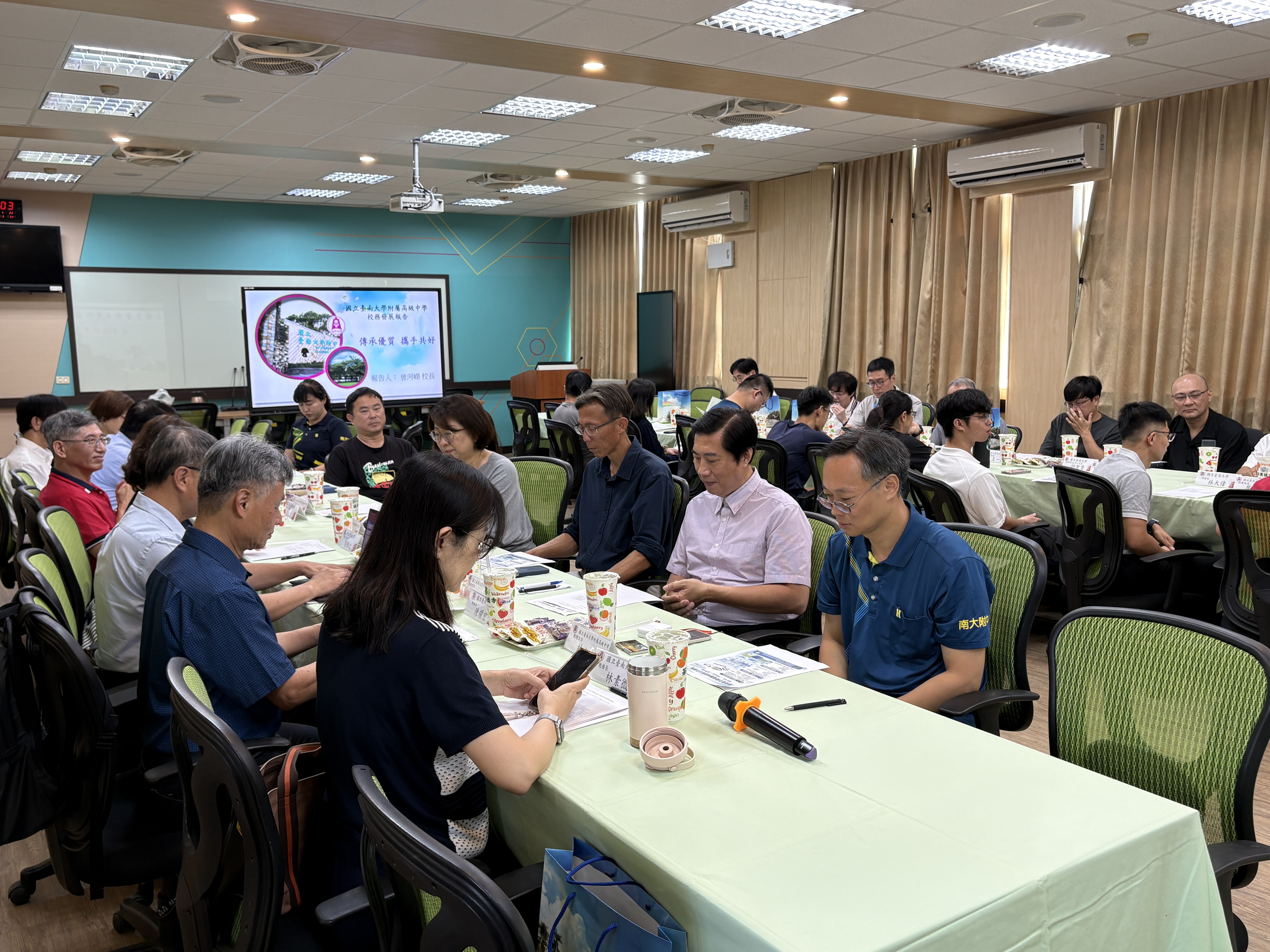 台南大學與附屬中學發展共識會議議程