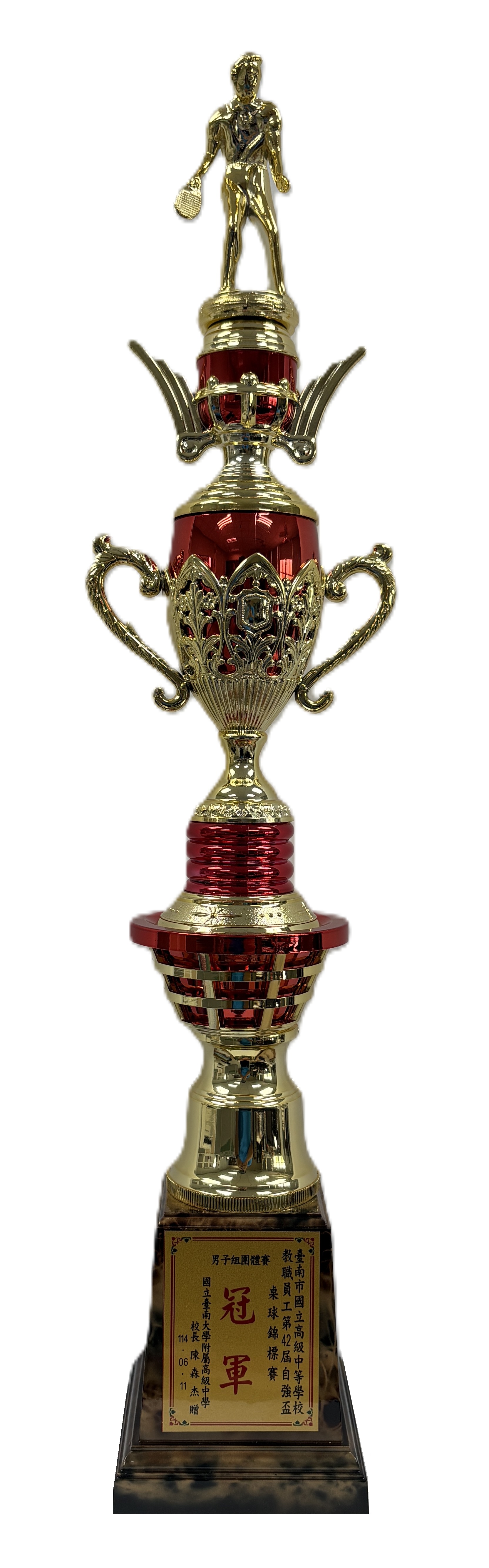 42屆台南市教職員工自強盃桌球錦標實男子組冠軍