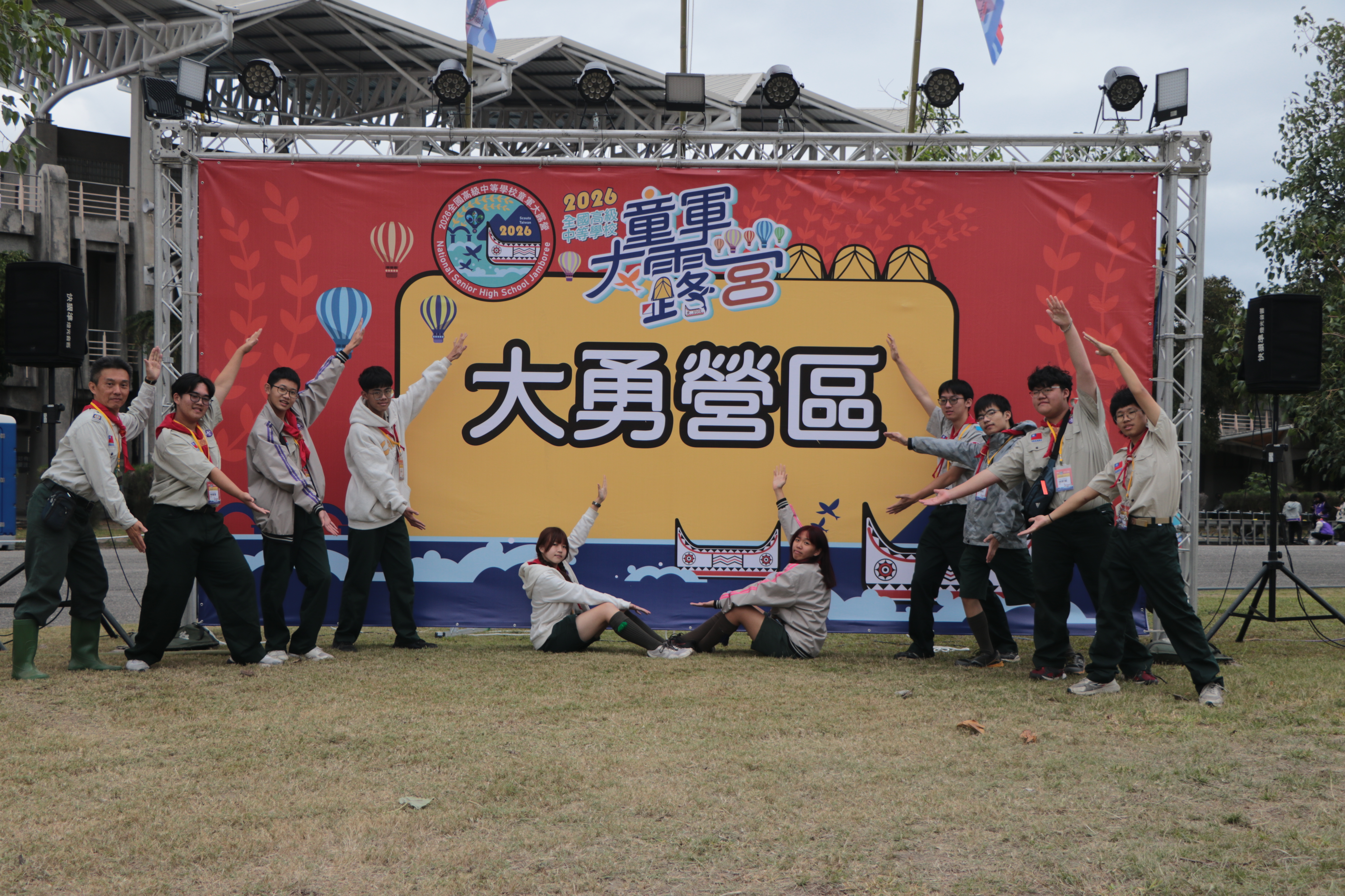 195童軍大露營榮獲精神總錦標