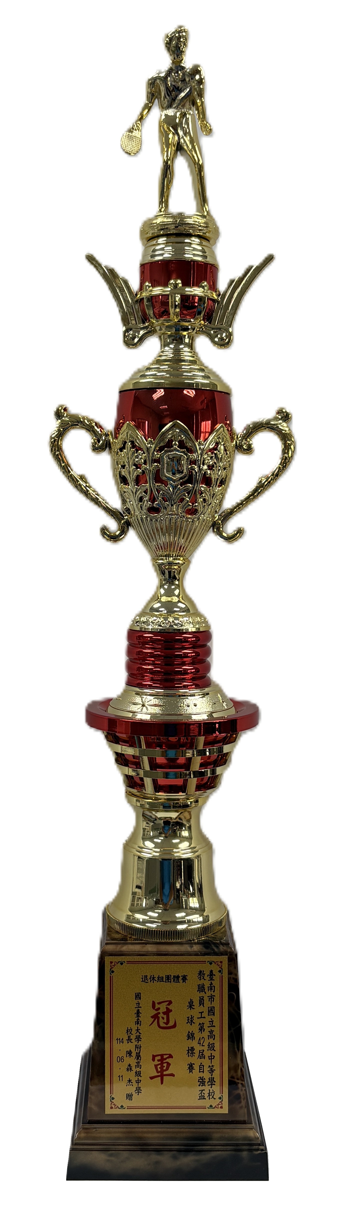 42屆台南市教職員工自強盃桌球錦標實退休組冠軍